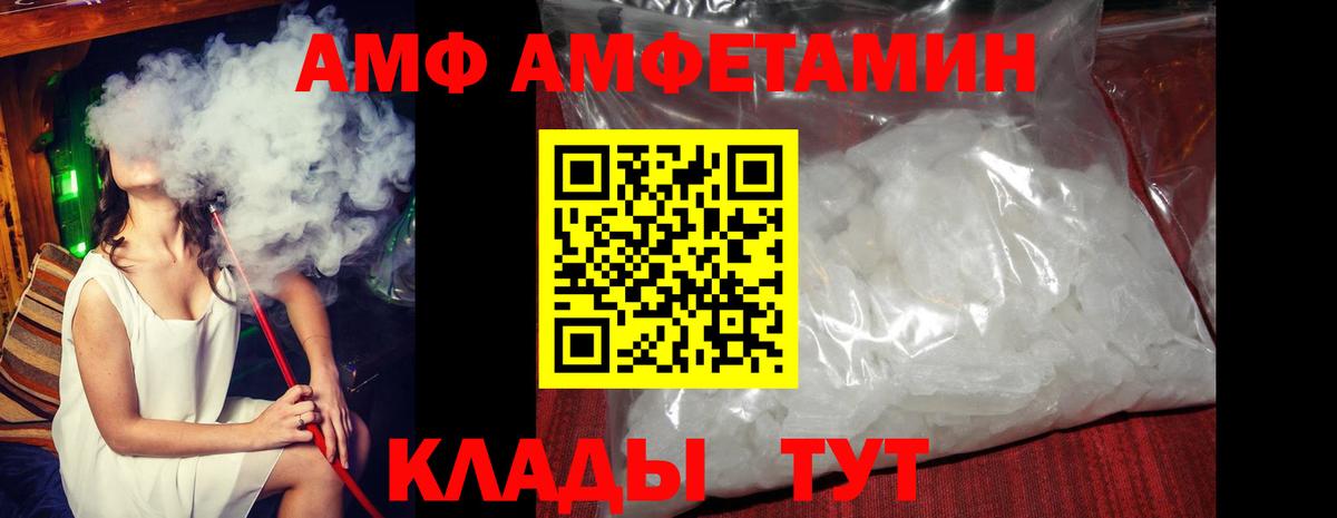 Amphetamine VHQ Углич