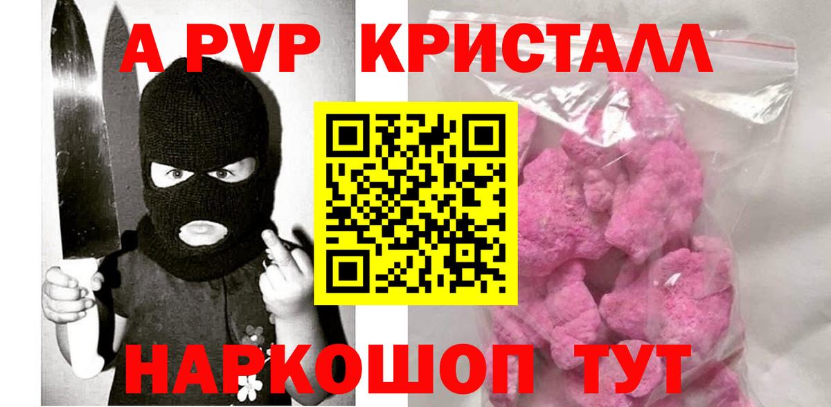 A-PVP мука Углич