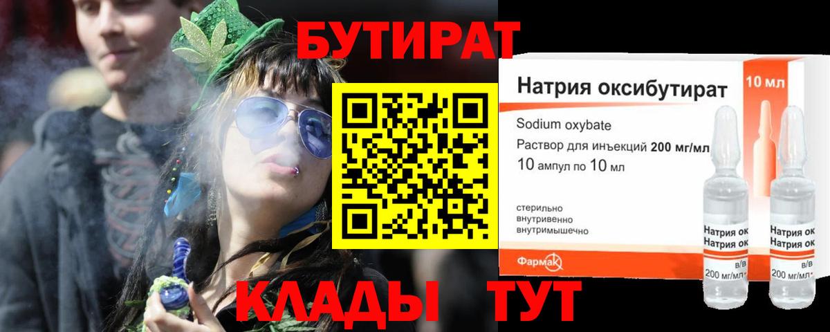 Углич  БУТИРАТ Butirat  Вход с VPN 