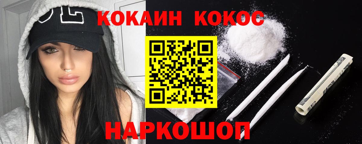 Кокаин Перу  Вход с VPN  дарнет шоп  Углич 