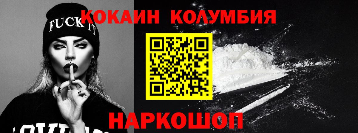 Кокаин Перу Углич
