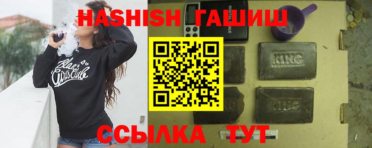 ГАШ хэш  ГАШИШ Premium  Вход с VPN  Гашиш  Углич 