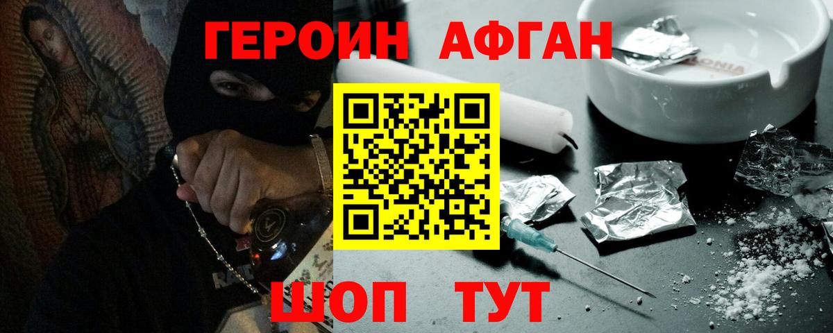 Героин герыч  Вход с VPN  Углич 