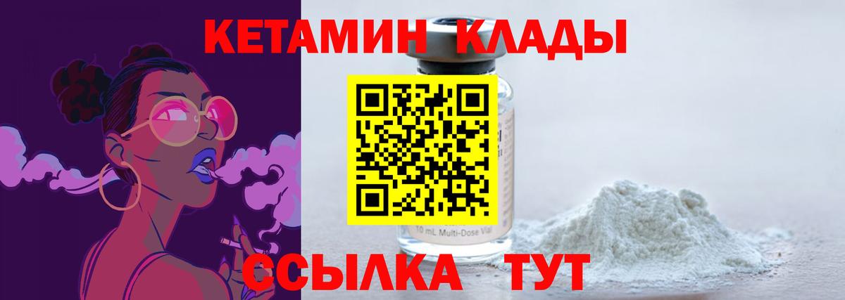 КЕТАМИН ketamine  Кетамин VHQ  Углич  блэк спрут вход  Вход с VPN 