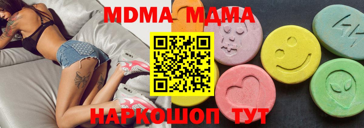 МДМА crystal  МДМА Molly  Углич  Вход с VPN 