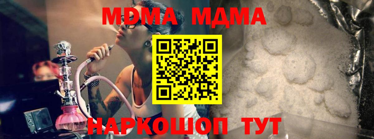 MDMA Molly Углич