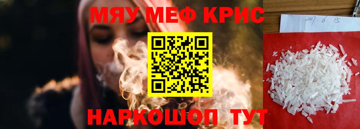 Мефедрон Углич