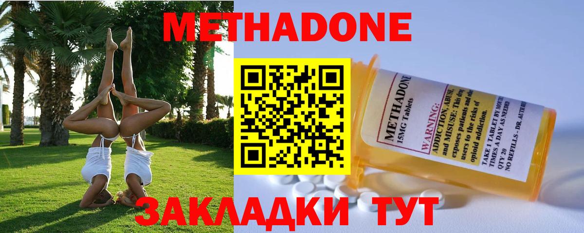 МЕТАДОН белоснежный Углич