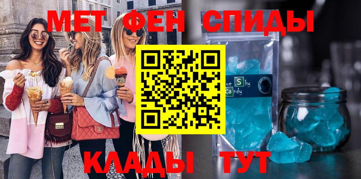 Углич  Первитин кристалл  Первитин  Вход с VPN  Первитин кристалл 
