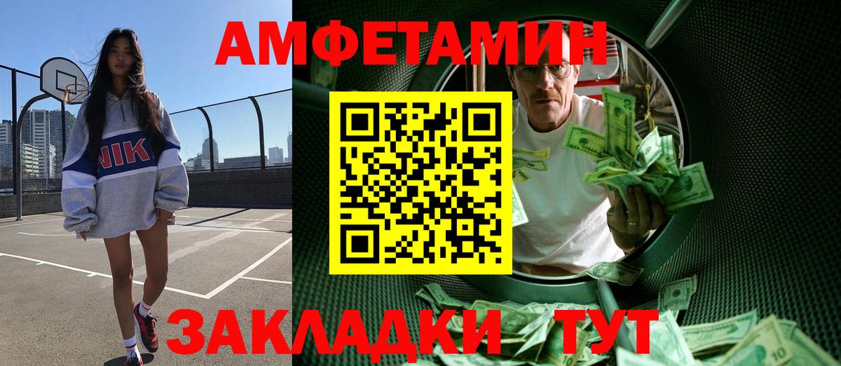 МЕТАМФЕТАМИН Декстрометамфетамин 99.9% Углич