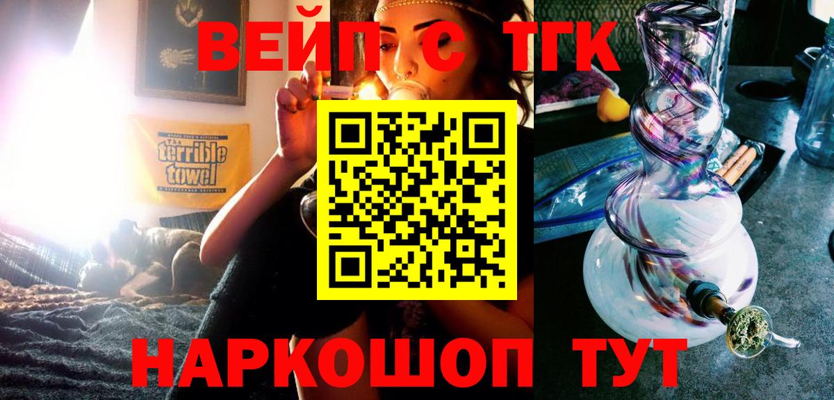 Дистиллят ТГК вейп с тгк  Вход с VPN  купить наркотики сайты  Дистиллят ТГК THC oil  Углич 