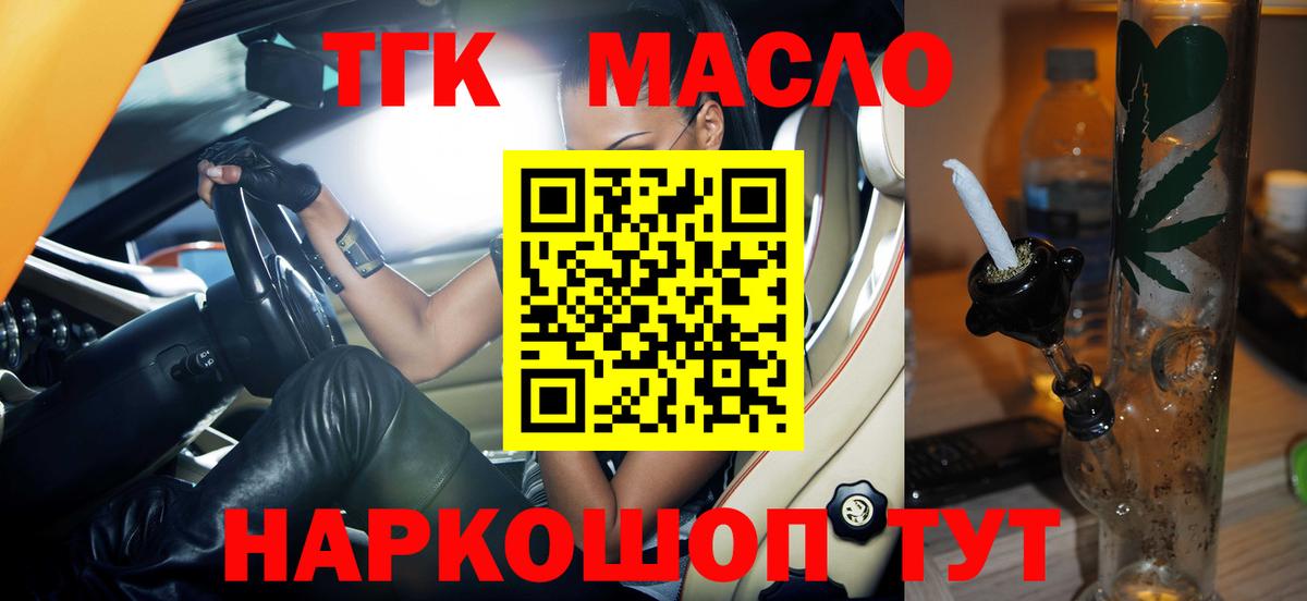 Дистиллят ТГК Wax Углич