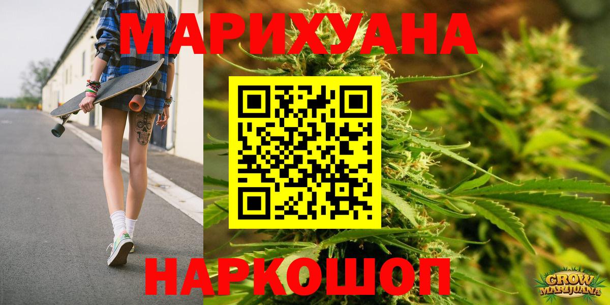 Каннабис семена  МАРИХУАНА White Widow  Углич  Вход с VPN  Канабис Ganja  Бошки марихуана MAZAR 